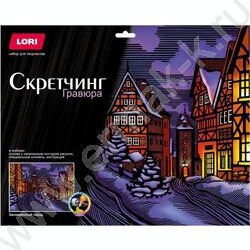 Набор д/творчества Скретчинг "Заснеженный город" 30*40 | Фото 1