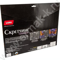 Набор д/творчества Скретчинг "Заснеженный город" 30*40 | Фото 5