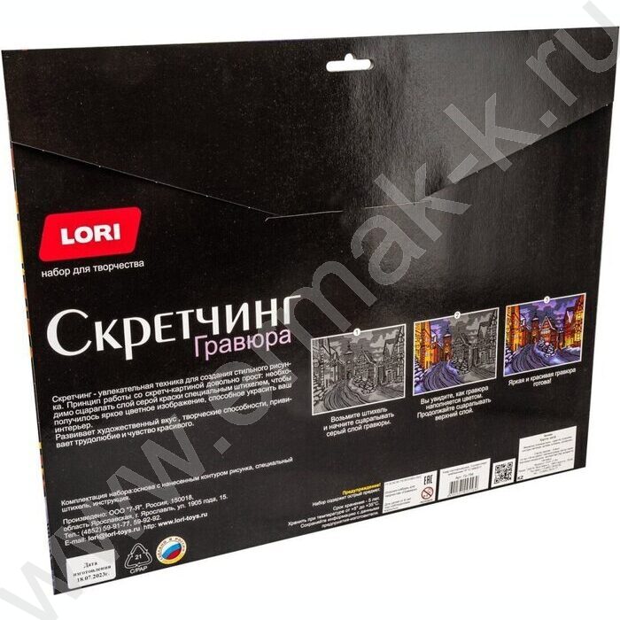Набор д/творчества Скретчинг "Заснеженный город" 30*40 | Фото 5