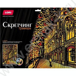Набор д/творчества Скретчинг "Новогодняя Москва" 30*40 | Фото 1