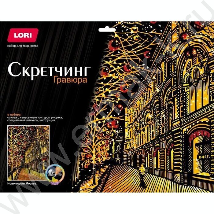 Набор д/творчества Скретчинг "Новогодняя Москва" 30*40 | Фото 1