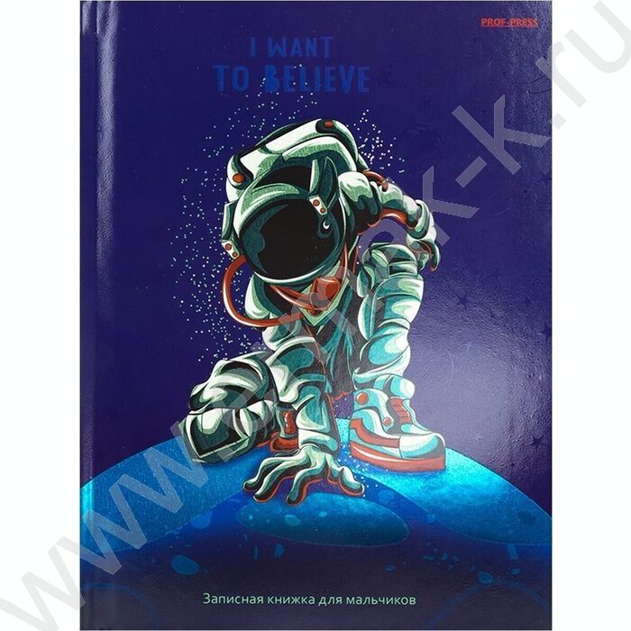 Зап. книжка  80л А5 тв.обл. "Для мальчиков.Прикосновение к планете" /твин-лак, хол. фольга/ | Фото 2