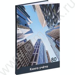 Книга Учёта  80л клетка тв.обл. офсет "Небоскрёбы и небо" | Фото 1