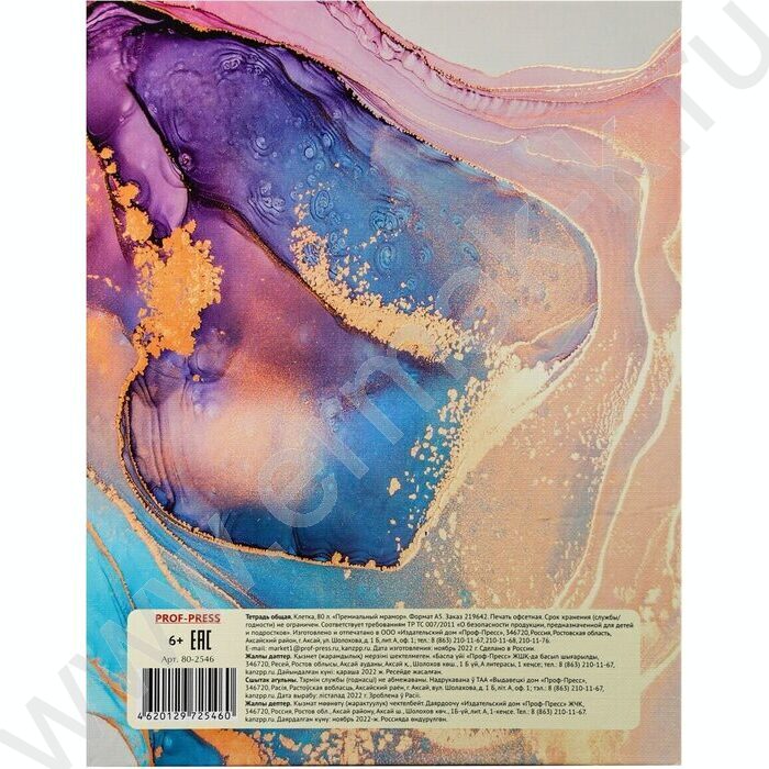 Тетрадь  80л клетка/кольца "Премиальный мрамор" /лянец/лен/ | Фото 6