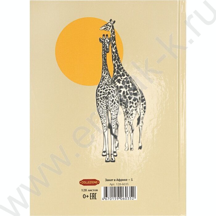 Ежедневник н/дат А5 128л Закат в Африке-1 /тв.обл.,глянец,матовый лак/ | Фото 6