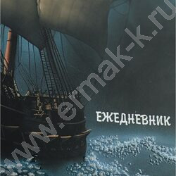 Ежедневник н/дат А5 128л Ночное путешествие /тв.обл.,мат.лам.,пена глянц./ | Фото 7