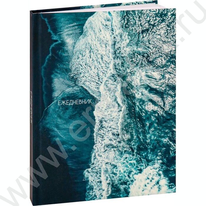 Ежедневник н/дат А5 128л Морское вдохновение /тв.обл.,софт-тач лам.,песок глянец/ | Фото 1