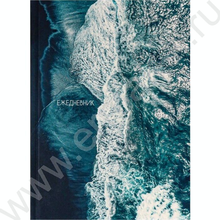 Ежедневник н/дат А5 128л Морское вдохновение /тв.обл.,софт-тач лам.,песок глянец/ | Фото 2