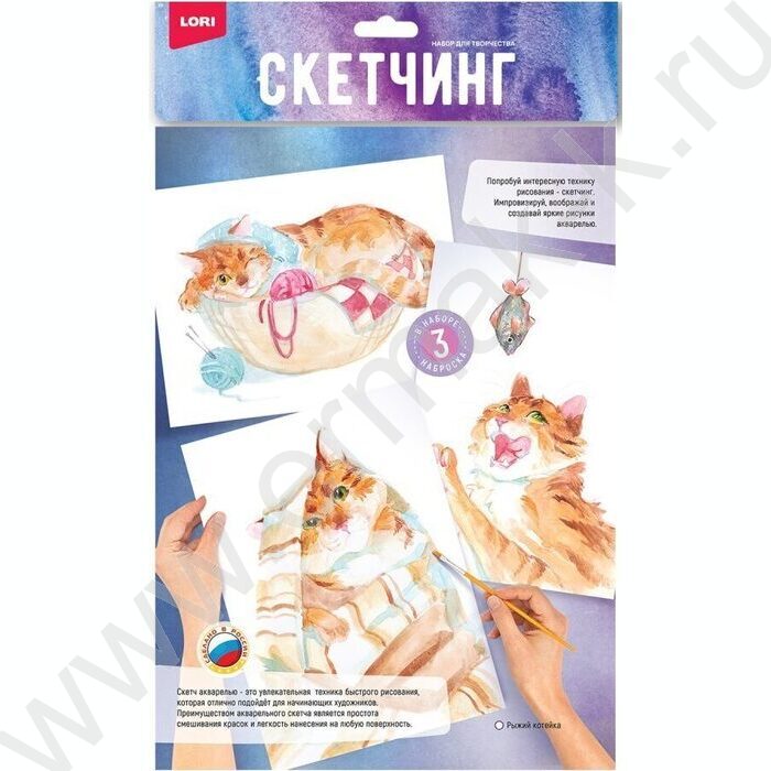 Набор д/творчества Скетчинг акварелью "Рыжий котейка" | Фото 1