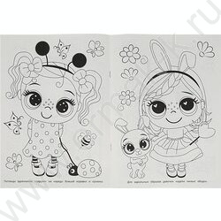 Раскраска А4 Бомбическая раскраска.Милые подружки NEW | Фото 2