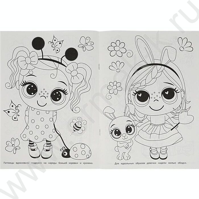 Раскраска А4 Бомбическая раскраска.Милые подружки NEW | Фото 2