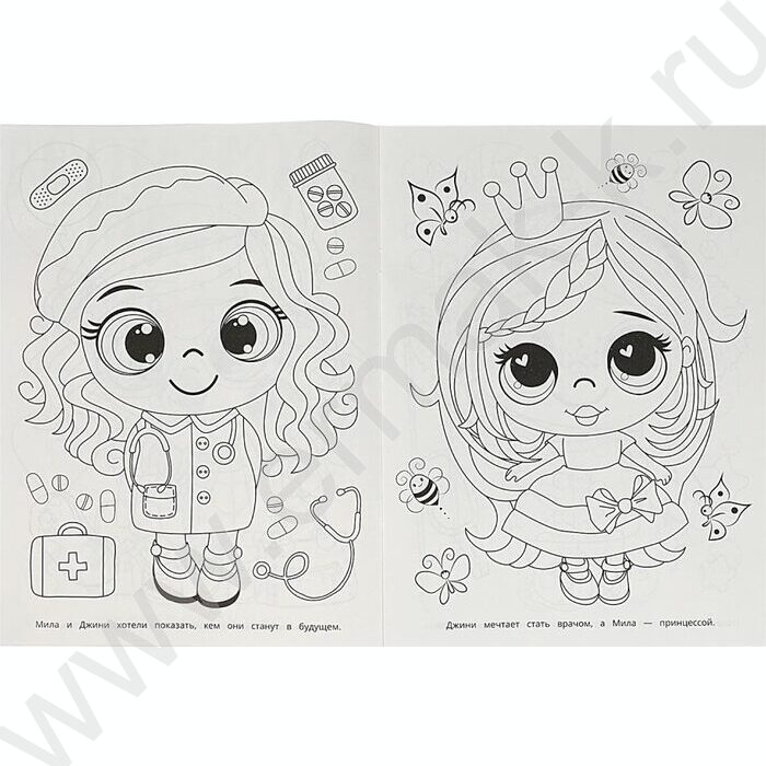 Раскраска А4 Бомбическая раскраска.Милые подружки NEW | Фото 4