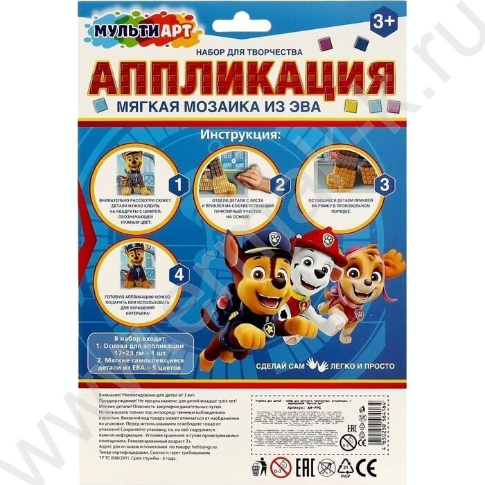 Набор д/творчества Аппликация мягкая мозаика из EVA  Суперщенки 17*23см | Фото 5