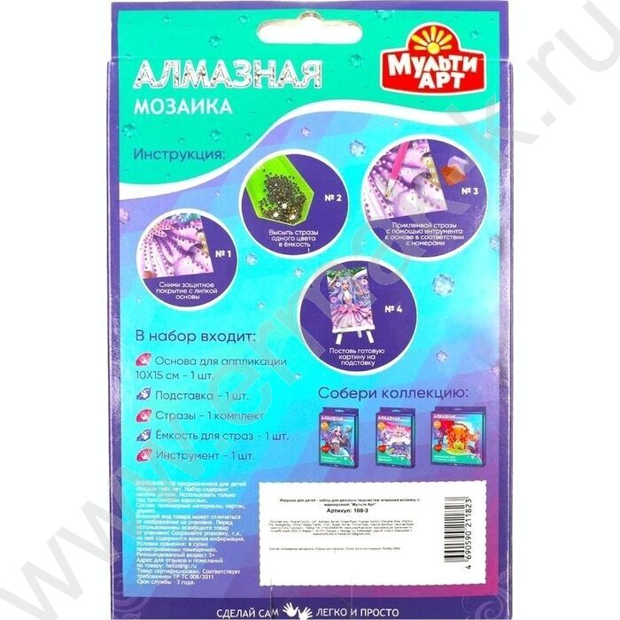 Набор д/творчества Алмазная мозаика Фея в волшебном лесу 10*15NEW | Фото 5