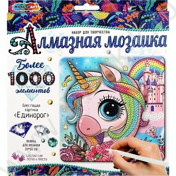Набор д/творчества Алмазная мозаика Единорожек 20*20 | Фото 1