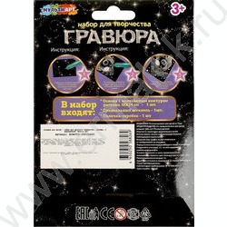 Набор д/творчества Гравюра малая Единорожка серебро | Фото 4