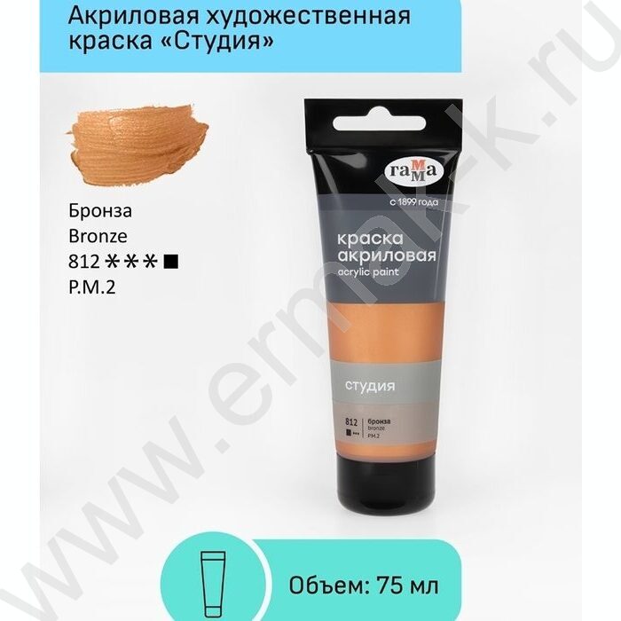 Краска акриловая 75мл "Студия", бронза /пластик. туба | Фото 2