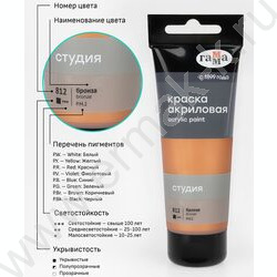 Краска акриловая 75мл "Студия", бронза /пластик. туба | Фото 6