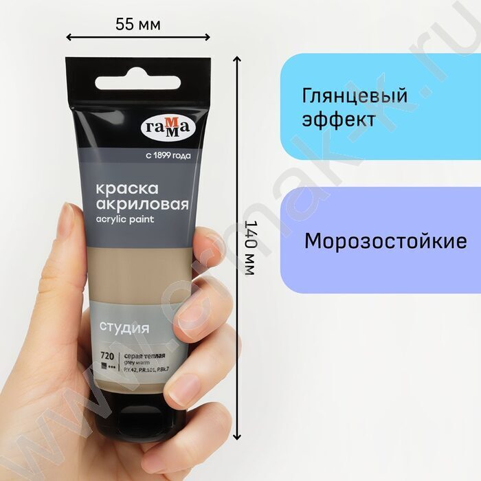 Краска акриловая 75мл "Студия", серая теплая /пластик. туба | Фото 4