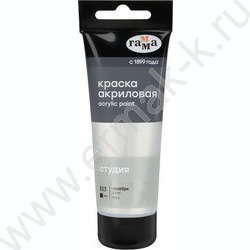 Краска акриловая 75мл "Студия", серебро /пластик. туба | Фото 1