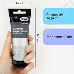 Краска акриловая 75мл "Студия", серебро /пластик. туба | Фото 4