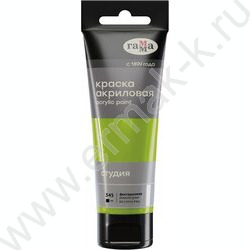 Краска акриловая 75мл "Студия", фисташковая /пластик. туба | Фото 1