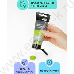 Краска акриловая 75мл "Студия", фисташковая /пластик. туба | Фото 3