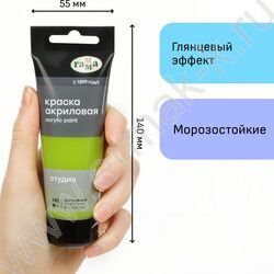 Краска акриловая 75мл "Студия", фисташковая /пластик. туба | Фото 4