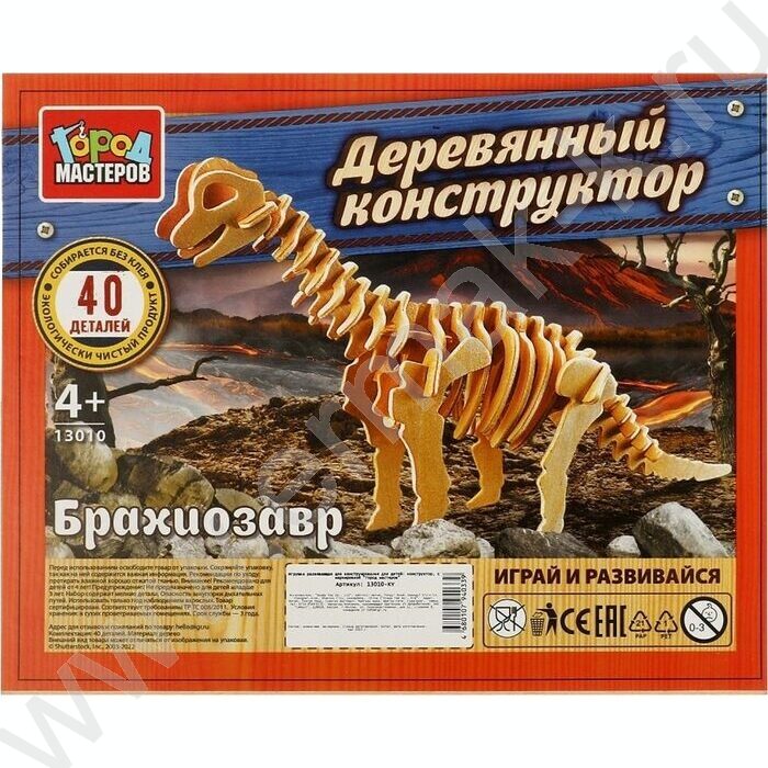 Конструктор деревянный Брахиозавр 40 деталей | Фото 1