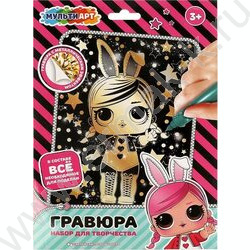 Набор д/творчества Гравюра большая Куколка-модница золото | Фото 1