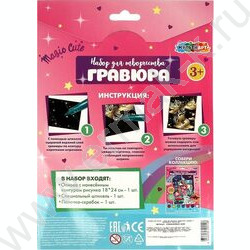 Набор д/творчества Гравюра большая Единорожки золото | Фото 4
