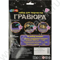 Набор д/творчества Гравюра большая Спортивные тачки золото | Фото 4