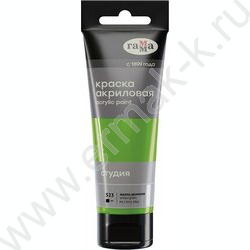 Краска акриловая 75мл "Студия", желто-зеленая /пластик. туба | Фото 1