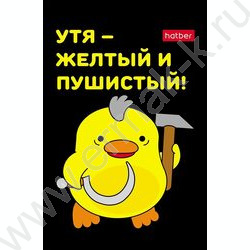 Блокнот  48л А7 3-х цв.блок "УтяКря" | Фото 2