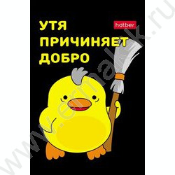 Блокнот  48л А7 3-х цв.блок "УтяКря" | Фото 3
