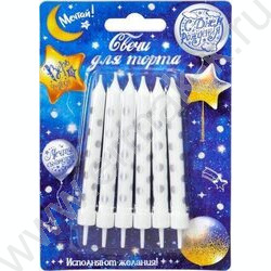 Свечи д/торта "Горошек серебро" 8 см с держателями  6шт/уп | Фото 1