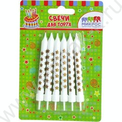 Свечи д/торта "Звезды золото" 8 см с держателями  6шт/уп | Фото 2