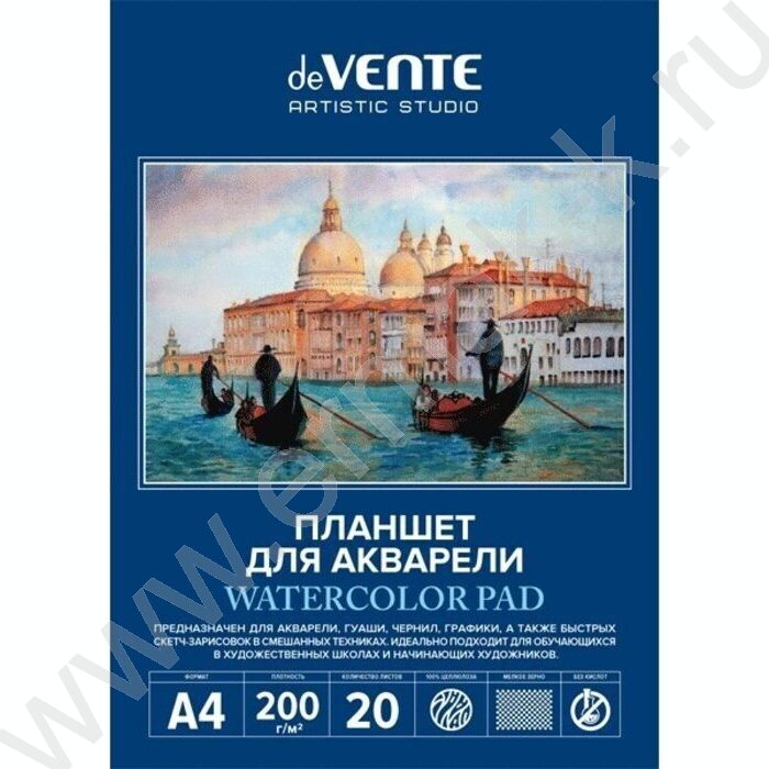 Планшет д/акварели А4 20л 200г/м² склейка "ARTISTIC STUDIO" /картонная подложка 2мм | Фото 1