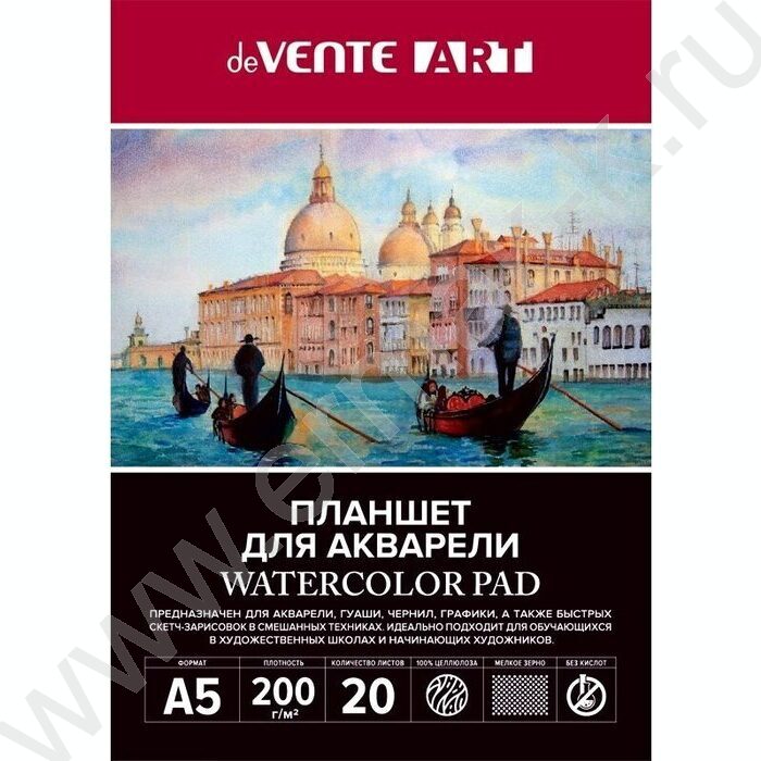 Планшет д/акварели А5 20л 200г/м² склейка "ARTISTIC STUDIO" /картонная подложка 2мм | Фото 1