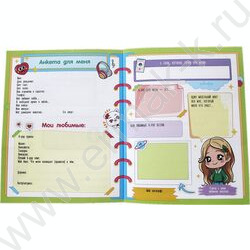 Анкета-точкабук для девочек. Анкета для друзей. К-РОР | Фото 2