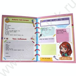 Анкета-точкабук для девочек. Анкета для друзей. К-РОР | Фото 3