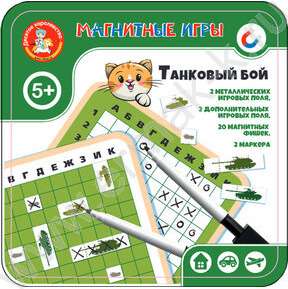 Игра Магнитная Танковый бой жестяная коробочка