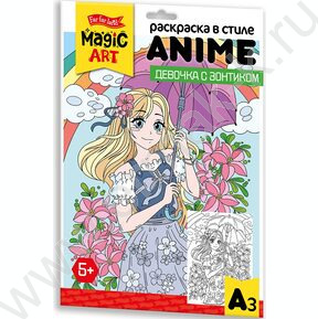 Раскраска А3 в стиле ANIME.Девочка с зонтиком