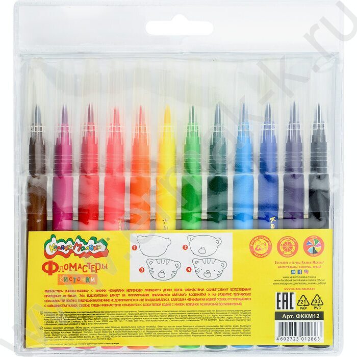 Фломастеры  12цв Каляка-Маляка /кисточки/ | Фото 6