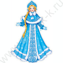 Плакат-вырубной Снегурочка  А2 | Фото 1