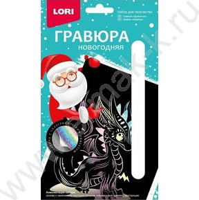 Набор д/творчества Гравюра малая голографик Дракончик