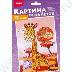 Набор д/творчества Картина из пайеток "Жирафик" | Фото 1