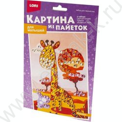 Набор д/творчества Картина из пайеток "Жирафик" | Фото 2