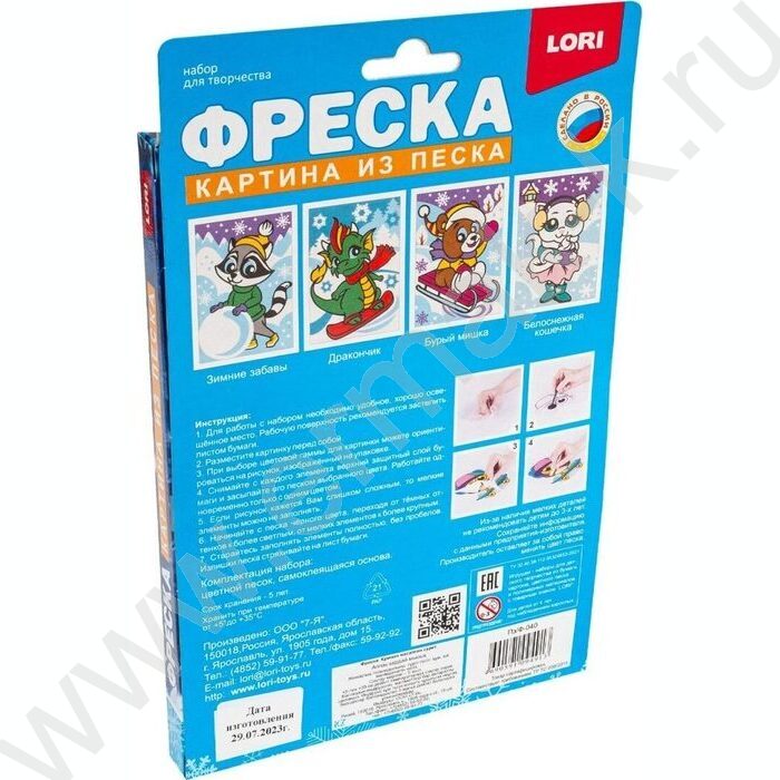 Набор д/творчества Фреска. Картина из песка "Белоснежная кошечка" | Фото 5