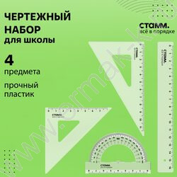 Геометрический набор малый прозрачный | Фото 2